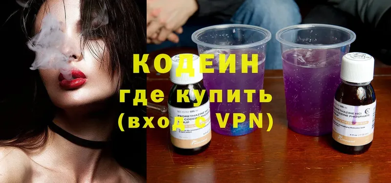 блэк спрут онион  Ладушкин  Codein Purple Drank 