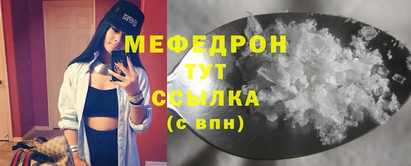 МЯУ-МЯУ mephedrone  Ладушкин 